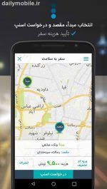 دانلود برنامه درخواست خودرو اسنپ برای اندروید Snapp با لینک مستقیم