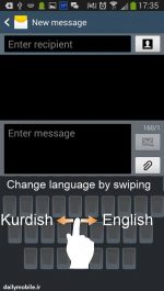 دانلود کیبورد حرفه ای کوردی برای اندروید Advanced Kurdish Keyboard